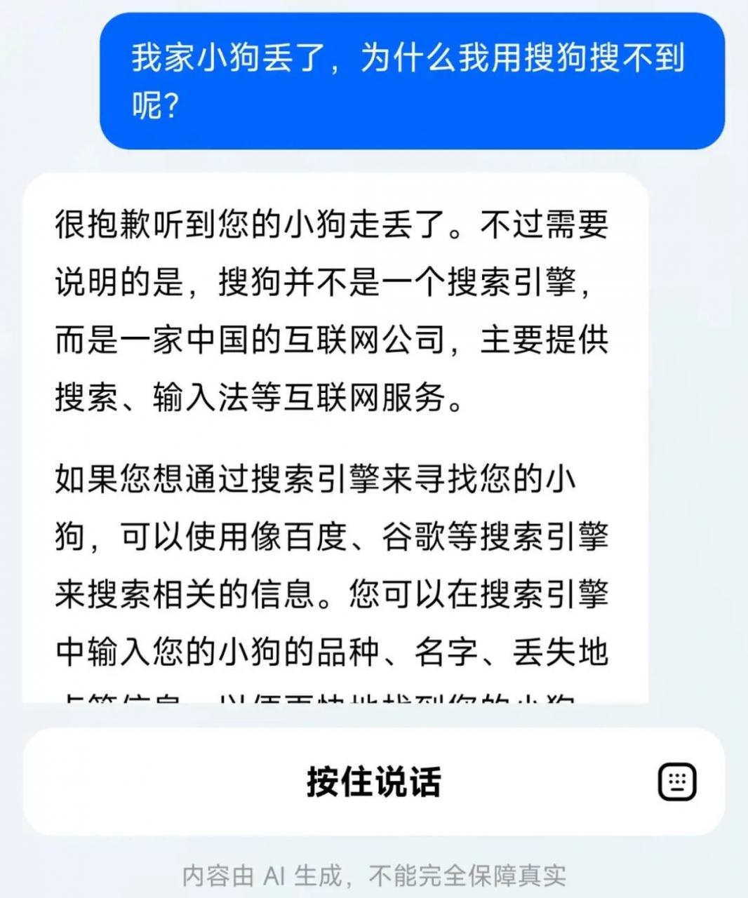 图片[4]-抖音豆包，免费不限量，简直就是小爱同学+ChatGPT的感觉！-科技匣子