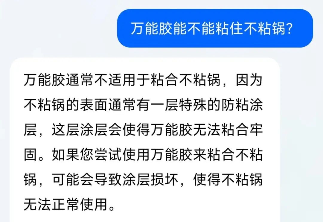 图片[5]-抖音豆包，免费不限量，简直就是小爱同学+ChatGPT的感觉！-科技匣子