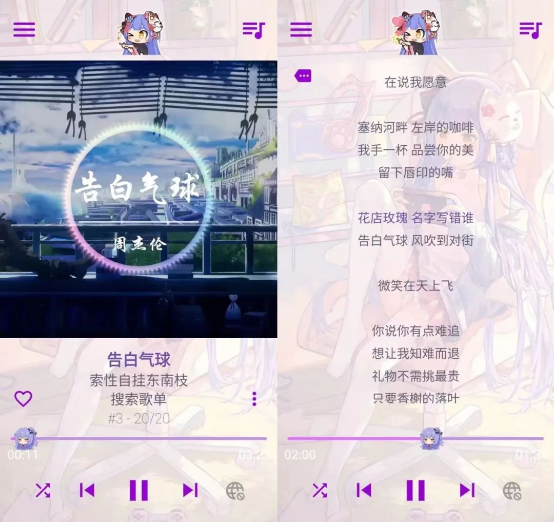 图片[9]-电梓播放器(APM)v2.1.3，第三方bilibili音频播放器APP！-科技匣子