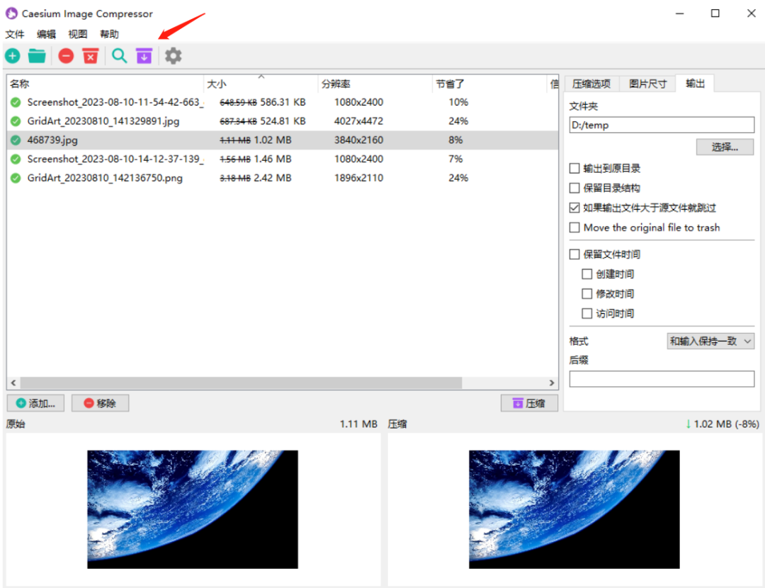 图片[7]-Caesium Image Compressor，开源免费的无损图片压缩工具！-科技匣子