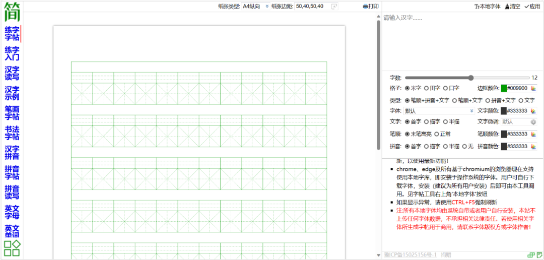 图片[9]-uyou ToDo、Gridzzly、简明字帖，酷安大佬出手，又一神器诞生！-科技匣子