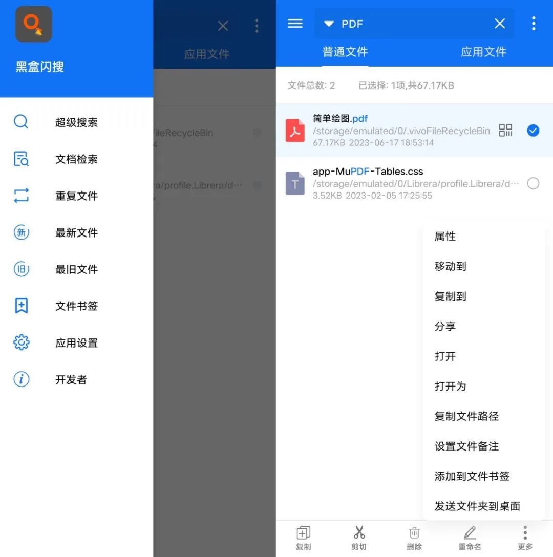 图片[1]-黑盒闪搜APP_v3.9，外网挖来的文件搜索利器，简直碉堡了！-科技匣子