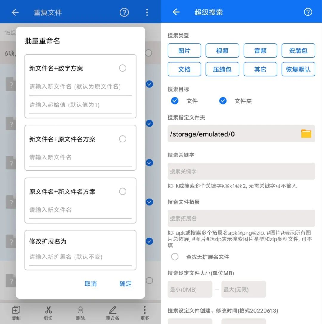 图片[3]-黑盒闪搜APP_v3.9，外网挖来的文件搜索利器，简直碉堡了！-科技匣子