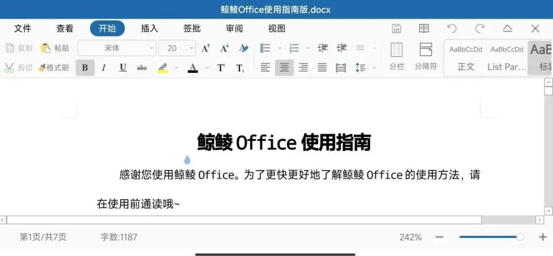 图片[4]-鲸鲮Office，一款完全模仿电脑版Office的安卓端App！-科技匣子