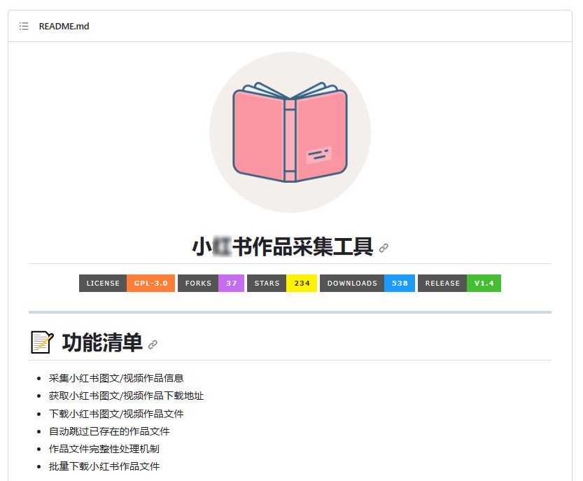 图片[5]-微信视频号下载器、小红书作品采集工具XHS_Downloader-科技匣子