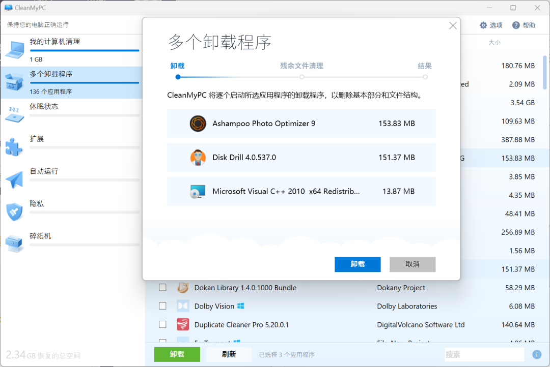 图片[3]-CleanMyPC、360清理Pro，国外知名软件，永不过期！-科技匣子