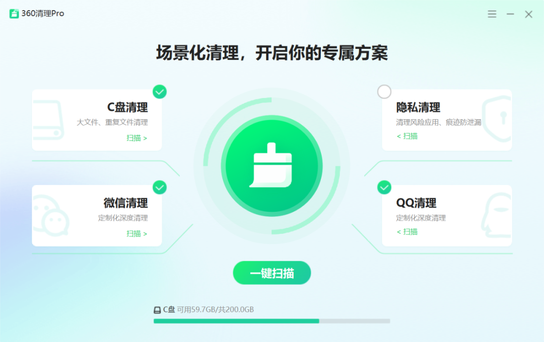 图片[5]-CleanMyPC、360清理Pro，国外知名软件，永不过期！-科技匣子