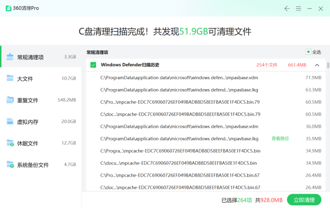 图片[6]-CleanMyPC、360清理Pro，国外知名软件，永不过期！-科技匣子