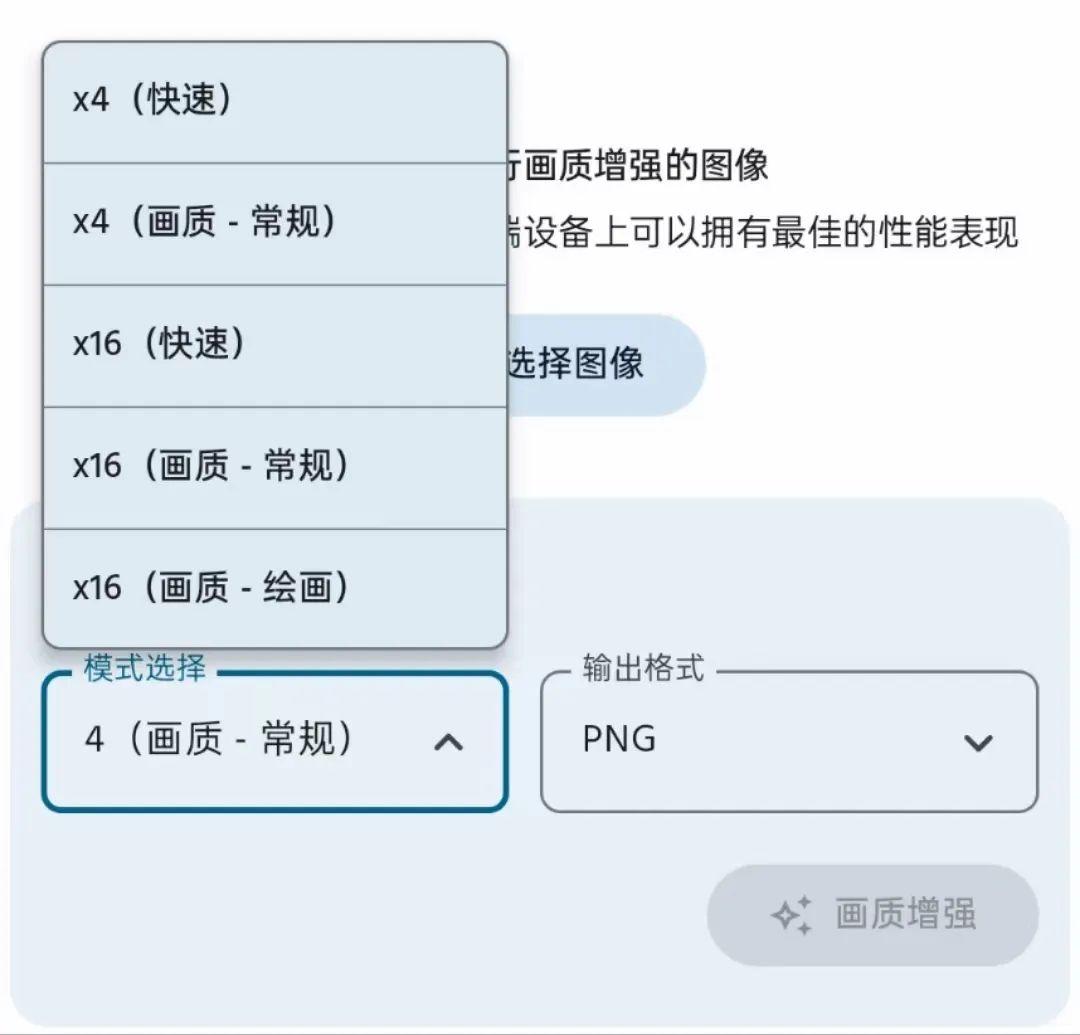 图片[2]-SuperImage_1.7.5，让你手中的模糊图片变得更加清晰！-科技匣子