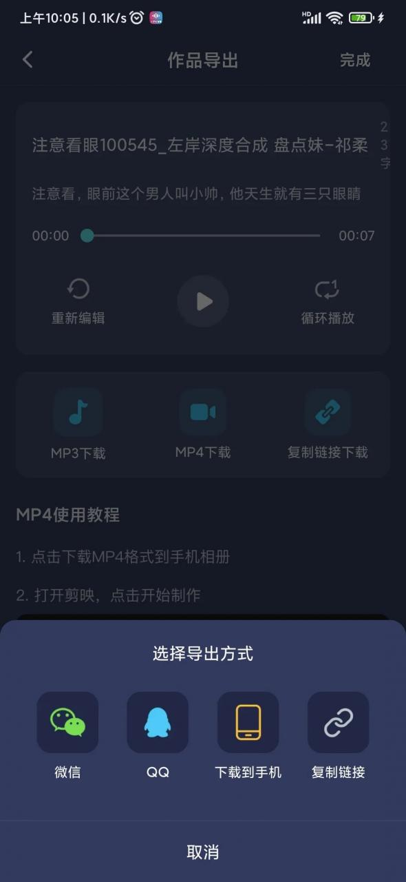 图片[5]-掌上配音APP_v1.0.3会员版，好用到起飞的配音软件！-科技匣子