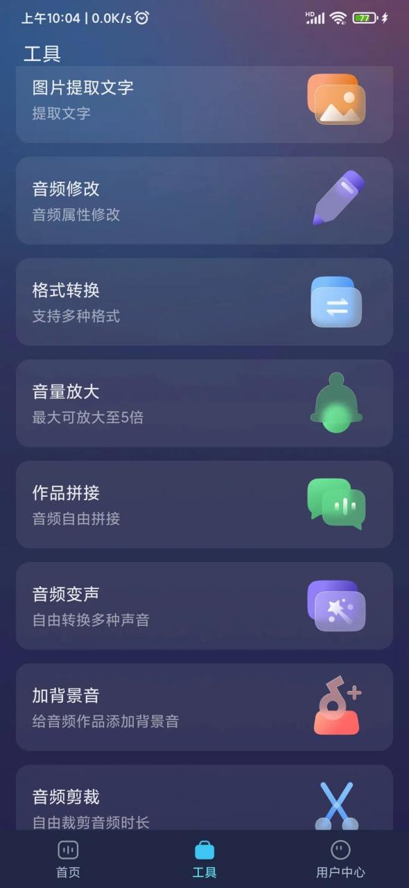 图片[6]-掌上配音APP_v1.0.3会员版，好用到起飞的配音软件！-科技匣子