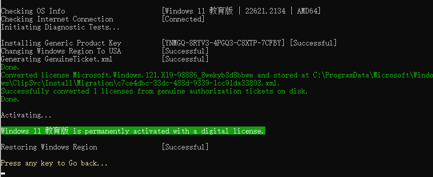 图片[6]-Microsoft Activation Scripts，最新Windows/Office激活工具！-科技匣子