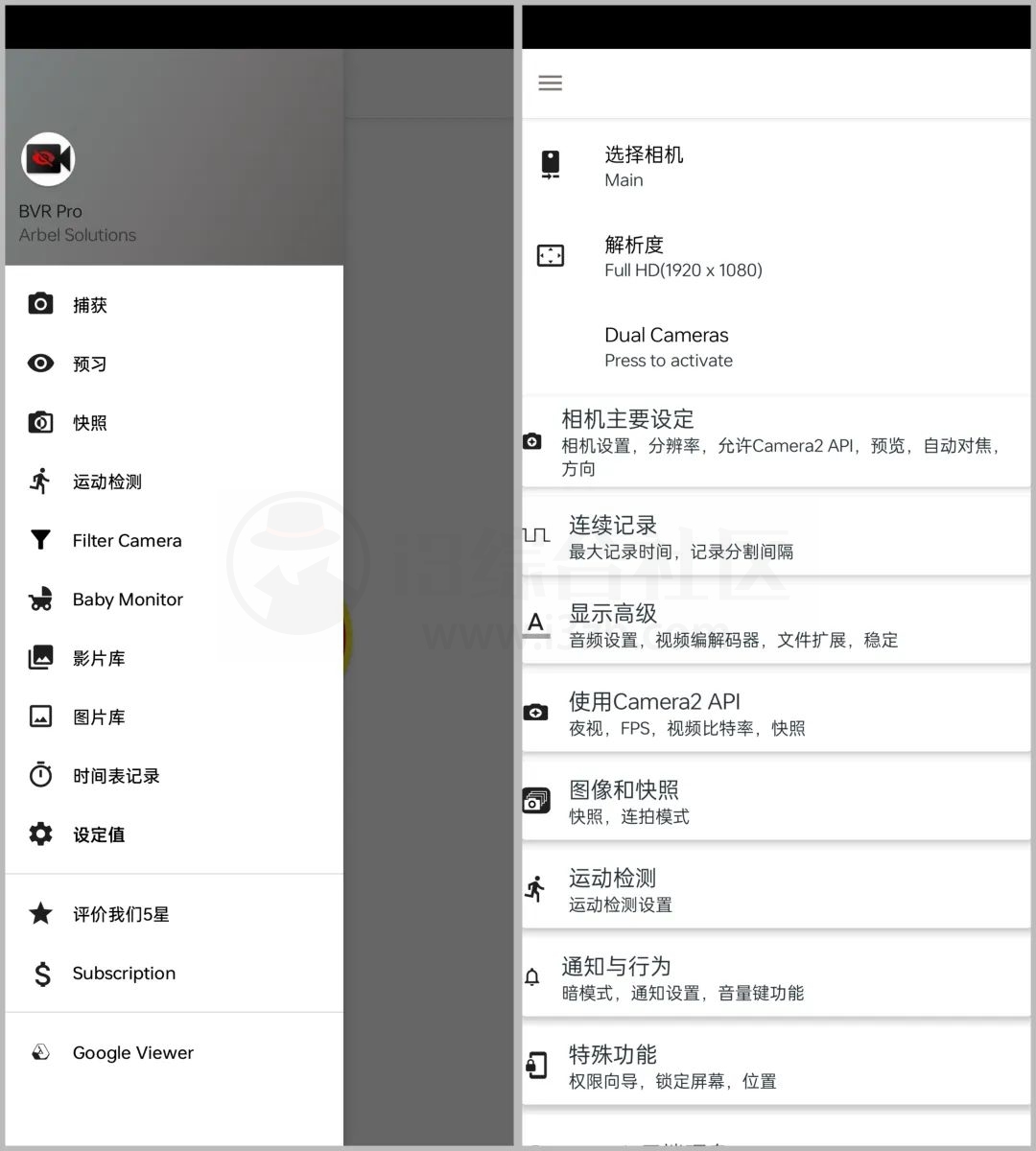 BVR Pro_v9.0.93，这款隐蔽摄像App切勿用于非法用途！-i3综合社区