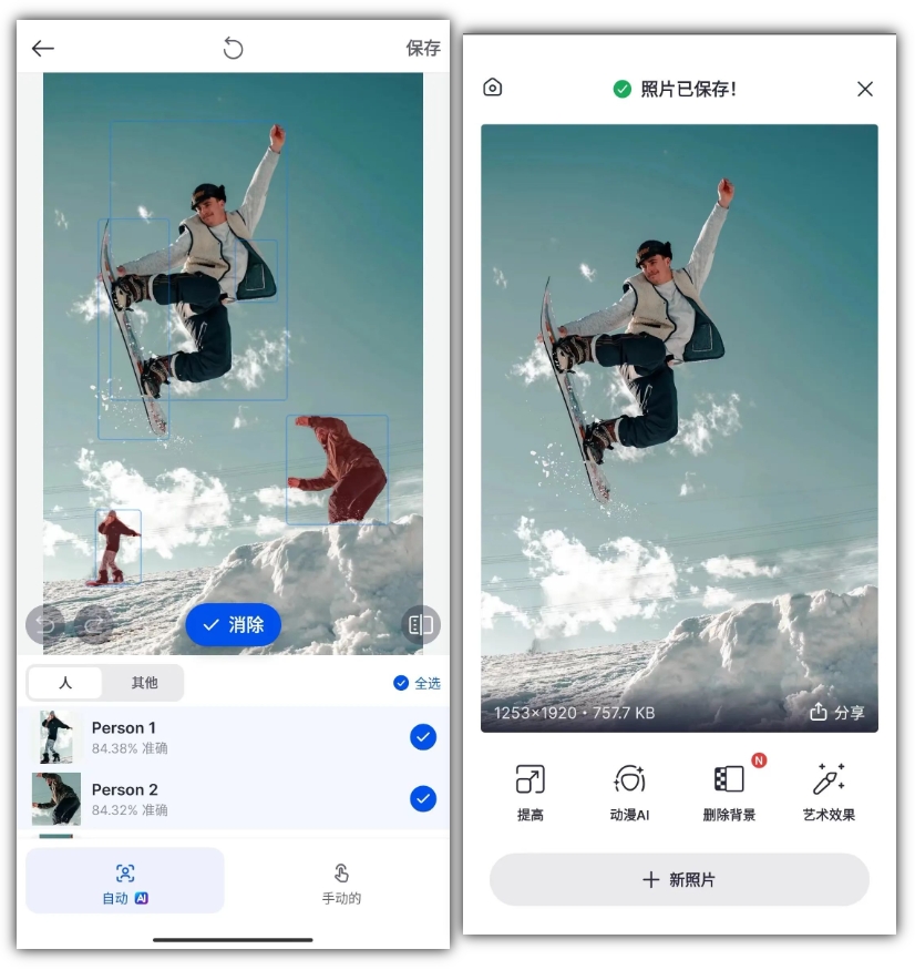 SnapEdit会员版，一款AI智能图像编辑APP，安装即是Pro版！-科技匣子