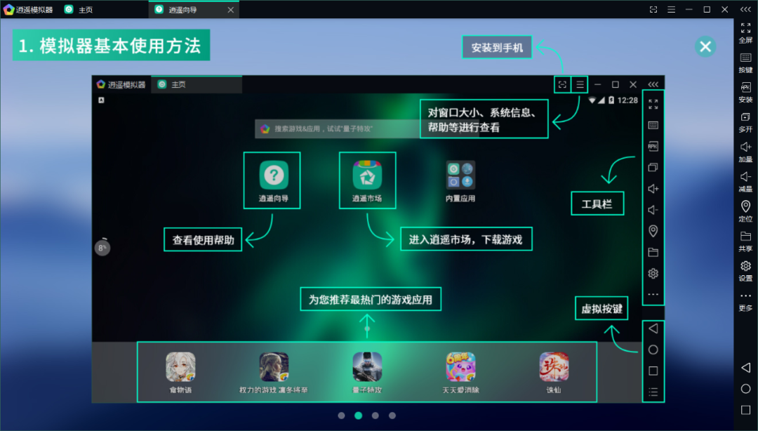 图片[17]-小马模拟器、Vmos Pro会员版、逍遥夜神模拟器，珍藏的良心神器！-科技匣子