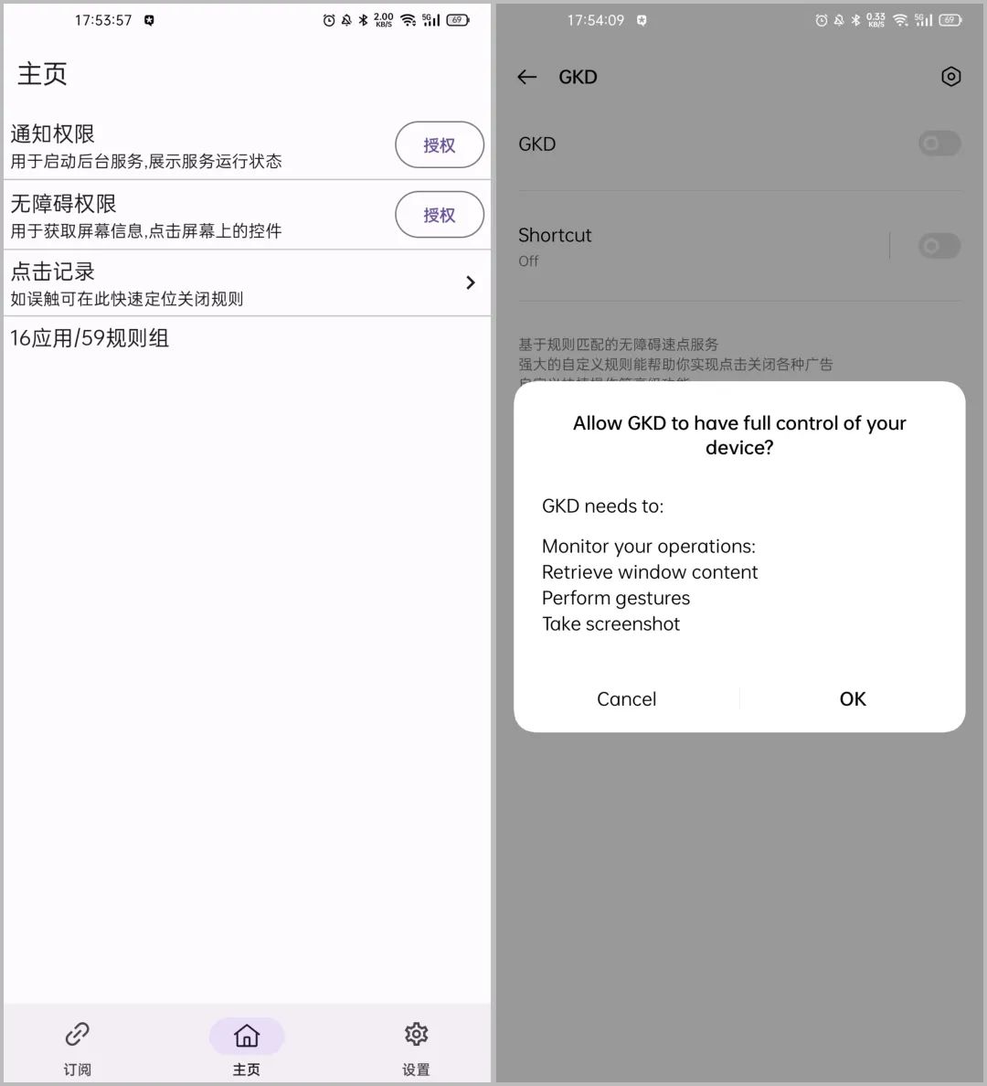 图片[2]-GKD_v1.5.4，自动跳过开屏广告，李跳跳的继任者它来了！-科技匣子