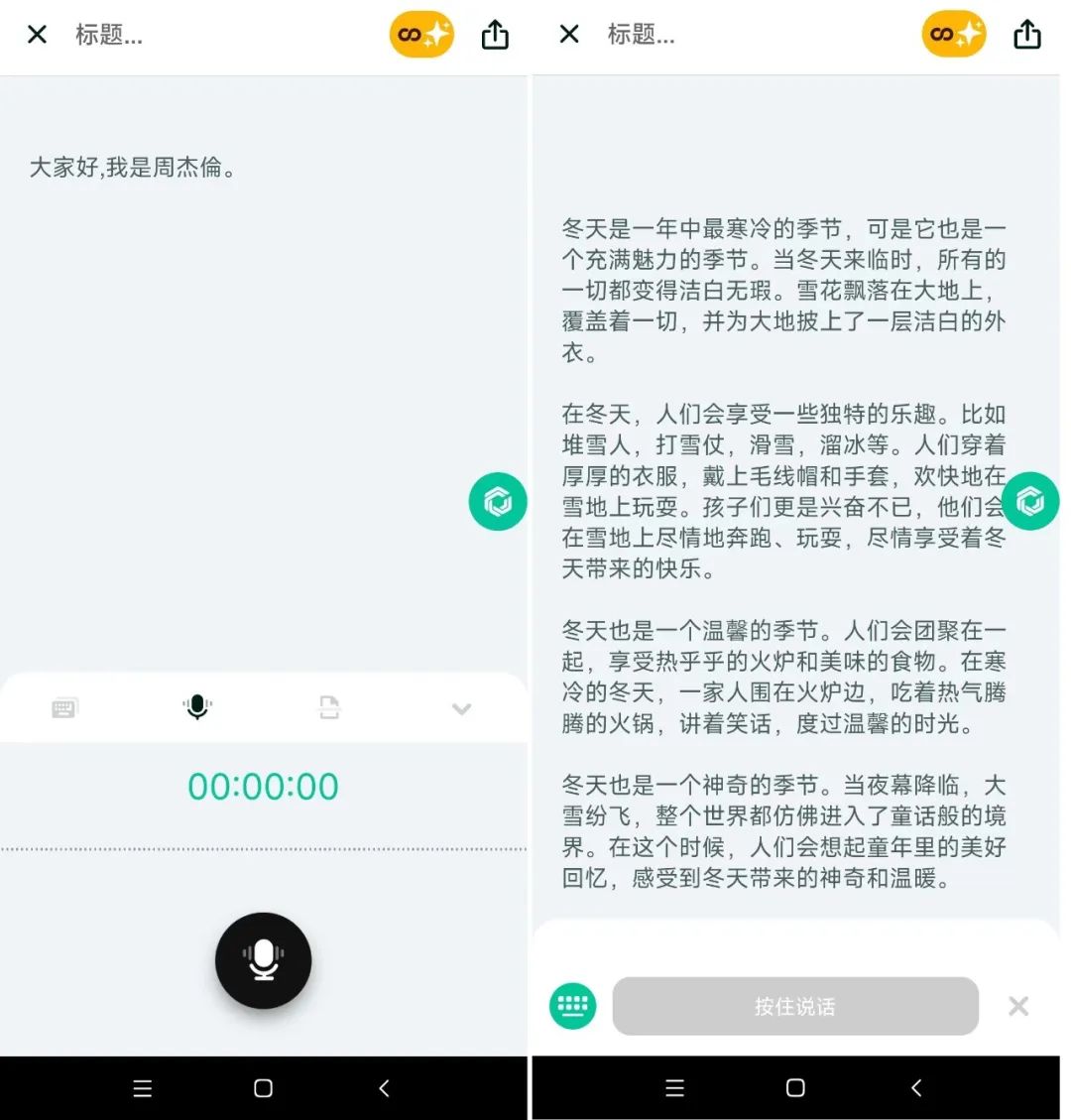 图片[3]-GPT Notes_3.2.1.1会员版，支持语音直接和GPT识别生成内容-科技匣子