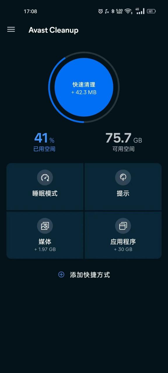 Avast Cleanup，国外极品手机垃圾清理App，用过都说好！-科技匣子