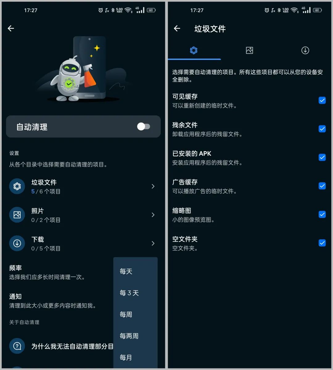 图片[6]-Avast Cleanup，国外极品手机垃圾清理App，用过都说好！-科技匣子