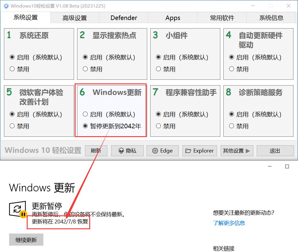 图片[3]-Windows10/11轻松设置，大小不足500K，让你的Windows好用百倍！-科技匣子