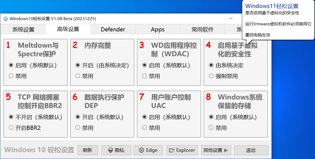 图片[4]-Windows10/11轻松设置，大小不足500K，让你的Windows好用百倍！-科技匣子