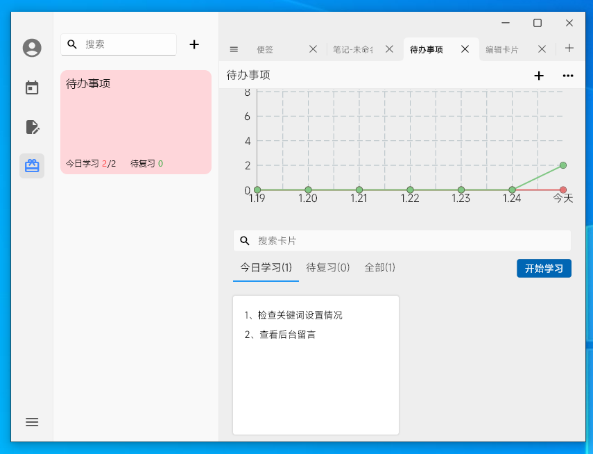 图片[10]-温知笔记，耗时一年开发的一款开源笔记工具！-科技匣子