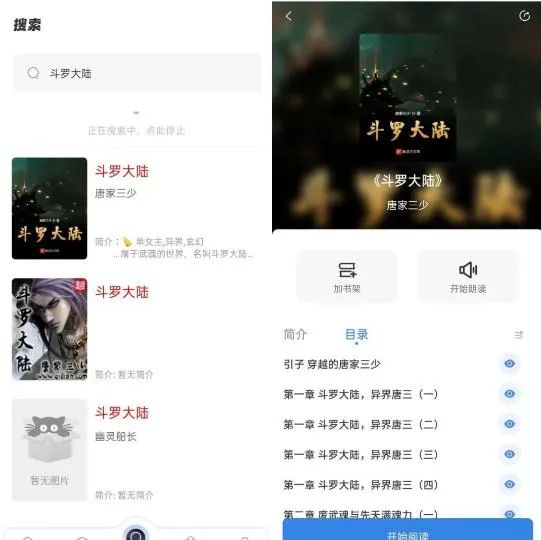 图片[3]-海浪书屋App，内置上千个书源看小说是什么体验！-科技匣子