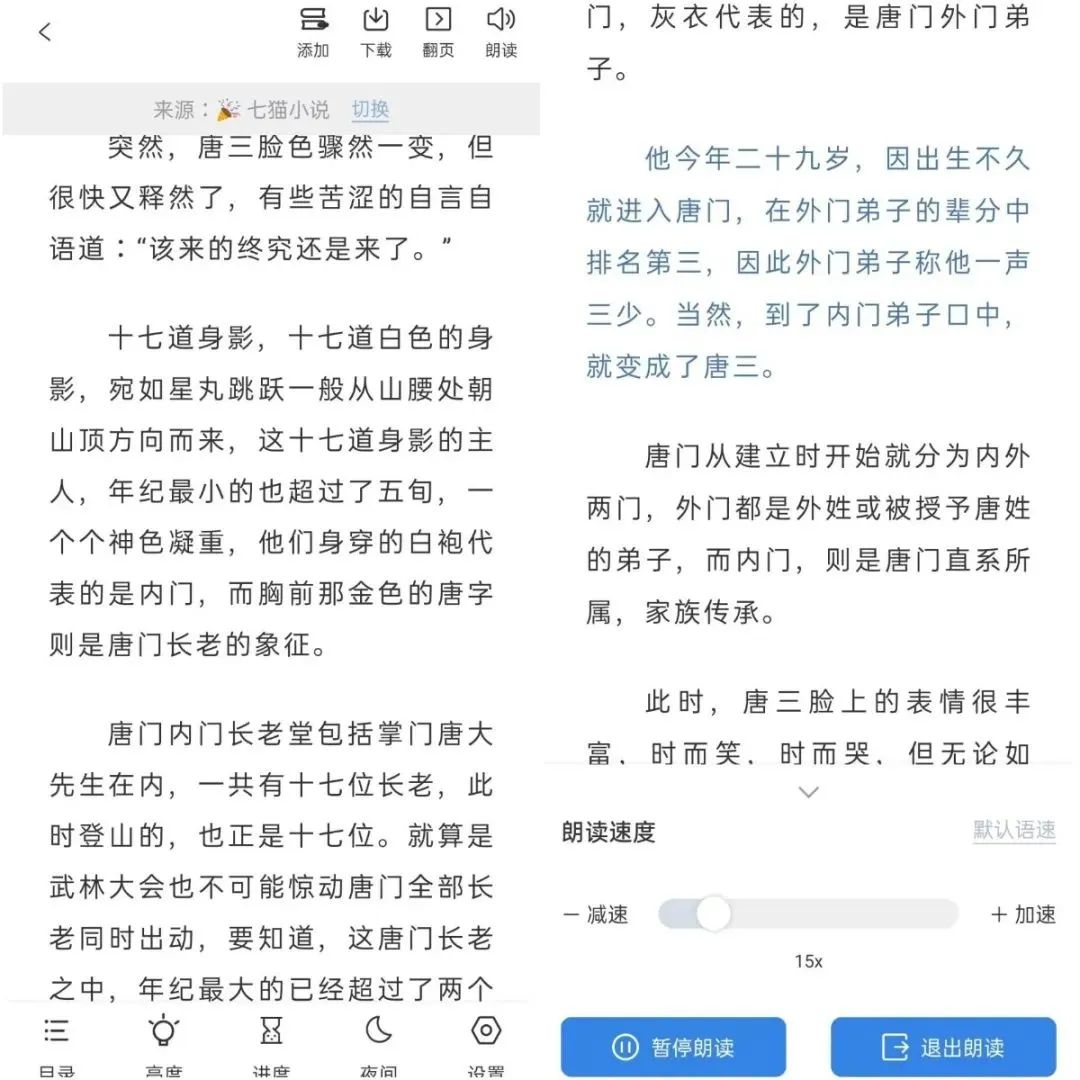 图片[4]-海浪书屋App，内置上千个书源看小说是什么体验！-科技匣子