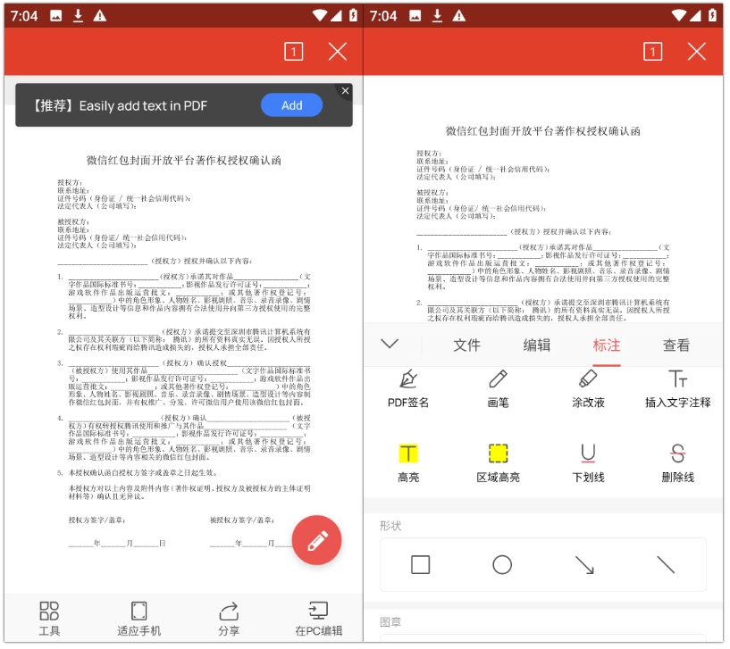 WPS Office国际版v17.0.1，已高级SVIP特权！-科技匣子