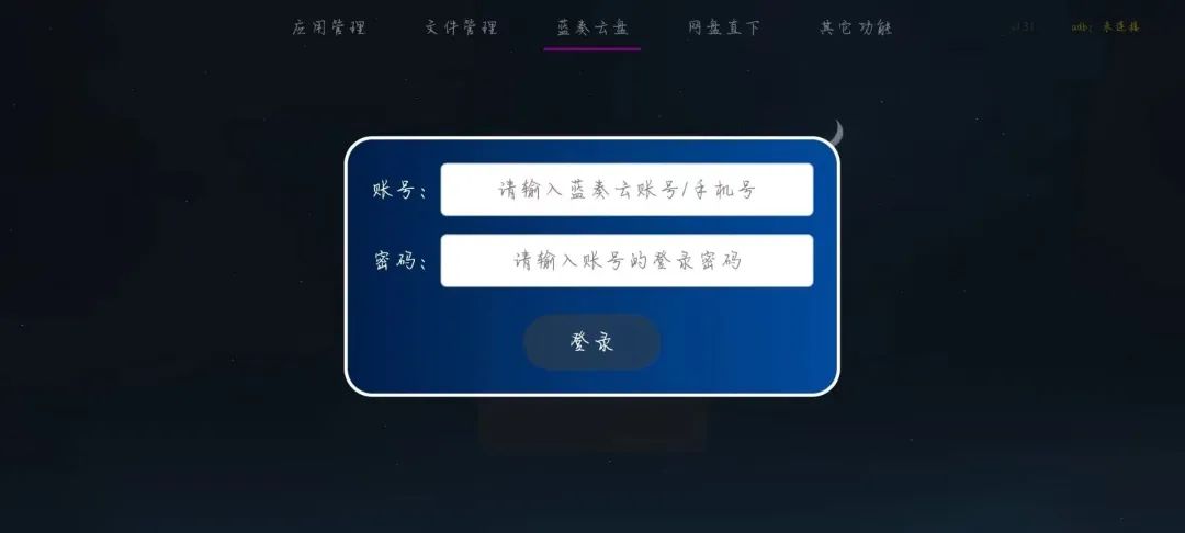 图片[4]-应用管家TV_v1.3.6修复版，强大的电视端文件管理App！-科技匣子