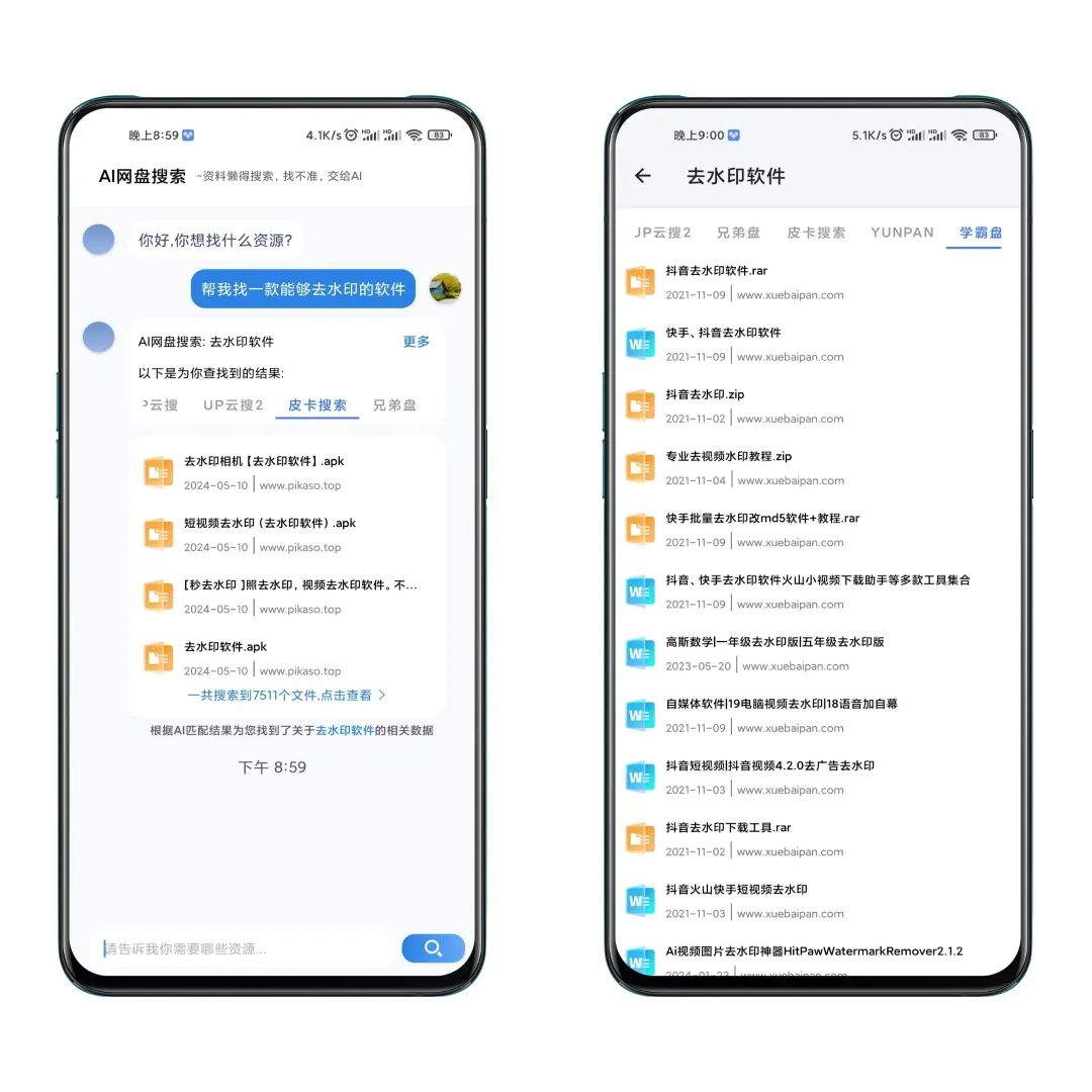 图片[2]-AI网盘搜索App，太秀了吧！敏感付费资源随便搜？-科技匣子