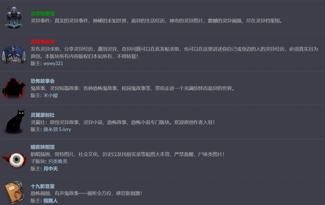图片[2]-知妖网/鬼怪屋/恐影迷/灵隐岛，以恐怖为主题的网站！-科技匣子