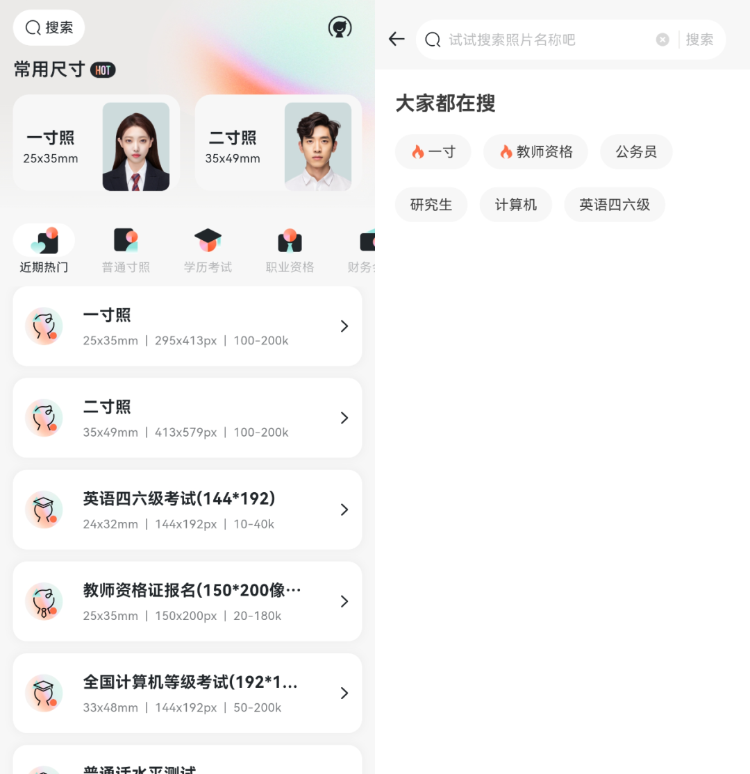 图片[1]-证件照研修社App，宅家也能拍证件照？三招轻松搞定！-科技匣子