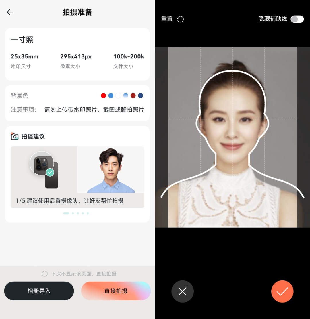 图片[2]-证件照研修社App，宅家也能拍证件照？三招轻松搞定！-科技匣子