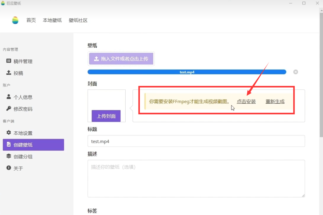 图片[10]-巨应壁纸v2.6.1.0，完全免费，却比付费软件还要强！-科技匣子