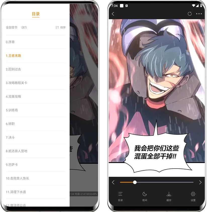 图片[4]-比漫熊App去广告版，一款稍微更加强大的漫画阅读工具！-科技匣子