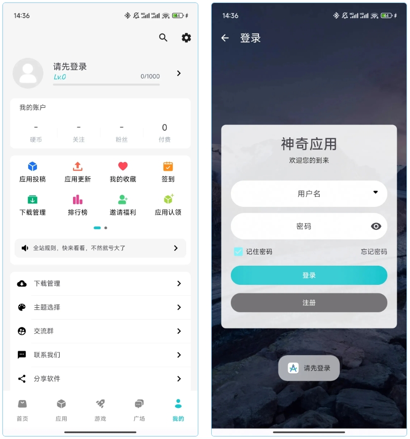 图片[1]-神奇应用App，一款老司机的珍藏软件，必须收藏！-科技匣子