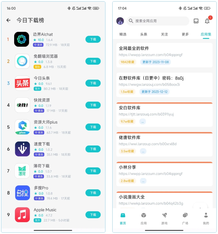 图片[2]-神奇应用App，一款老司机的珍藏软件，必须收藏！-科技匣子