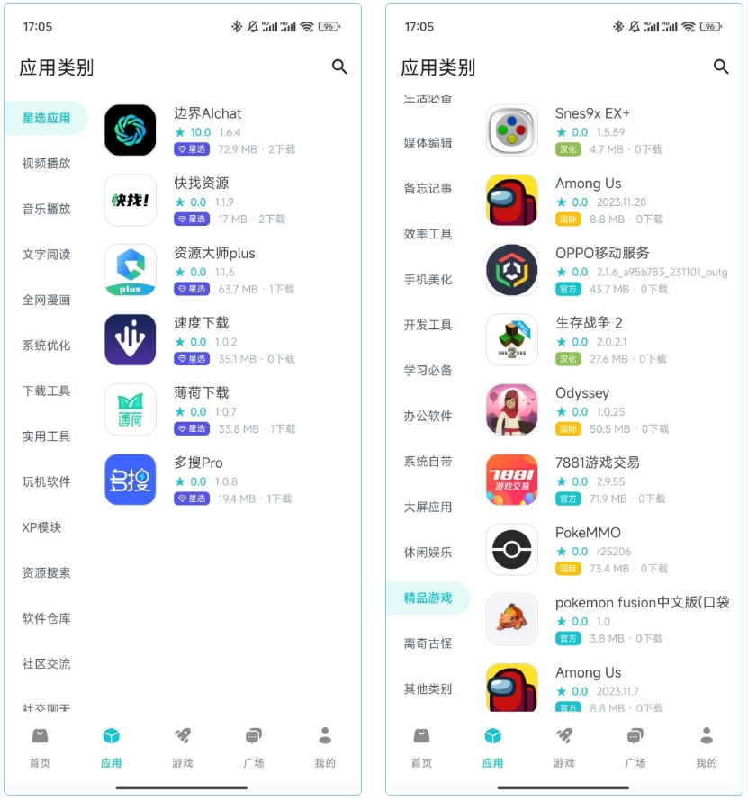 图片[3]-神奇应用App，一款老司机的珍藏软件，必须收藏！-科技匣子