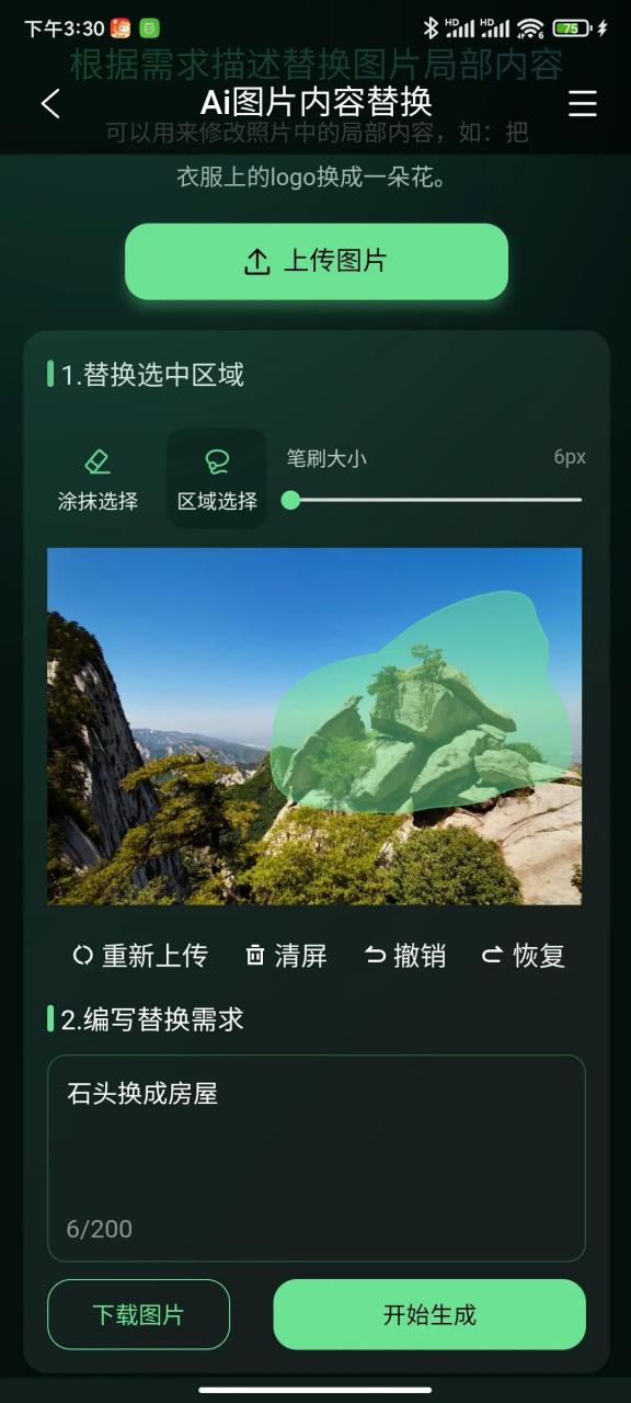 图片[4]-图了个图App，要啥破解版，这软件谁用谁爽！-科技匣子