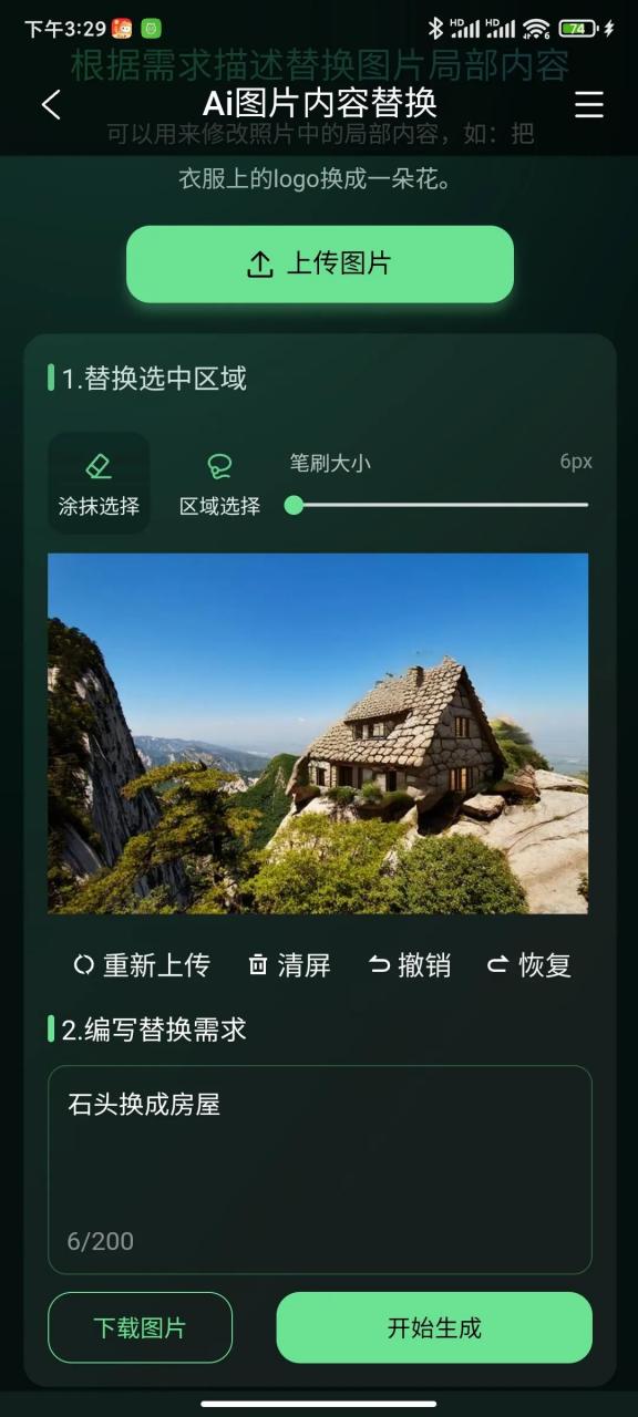 图片[5]-图了个图App，要啥破解版，这软件谁用谁爽！-科技匣子