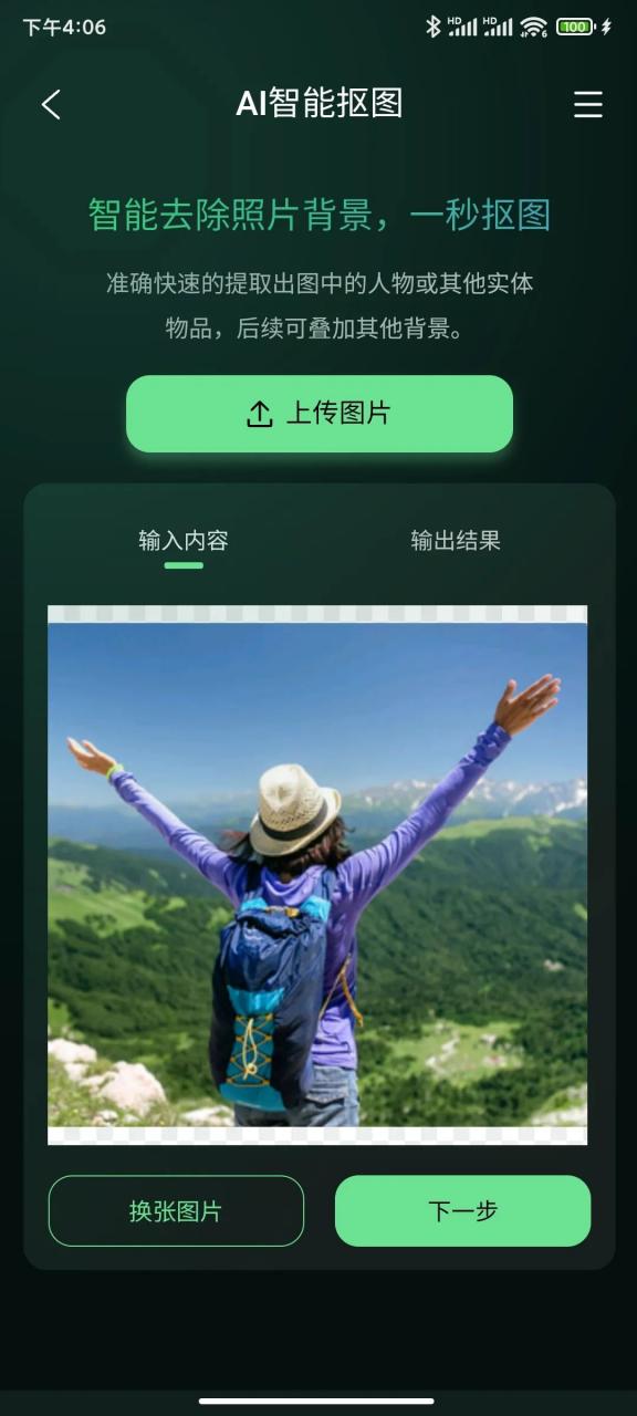 图片[10]-图了个图App，要啥破解版，这软件谁用谁爽！-科技匣子