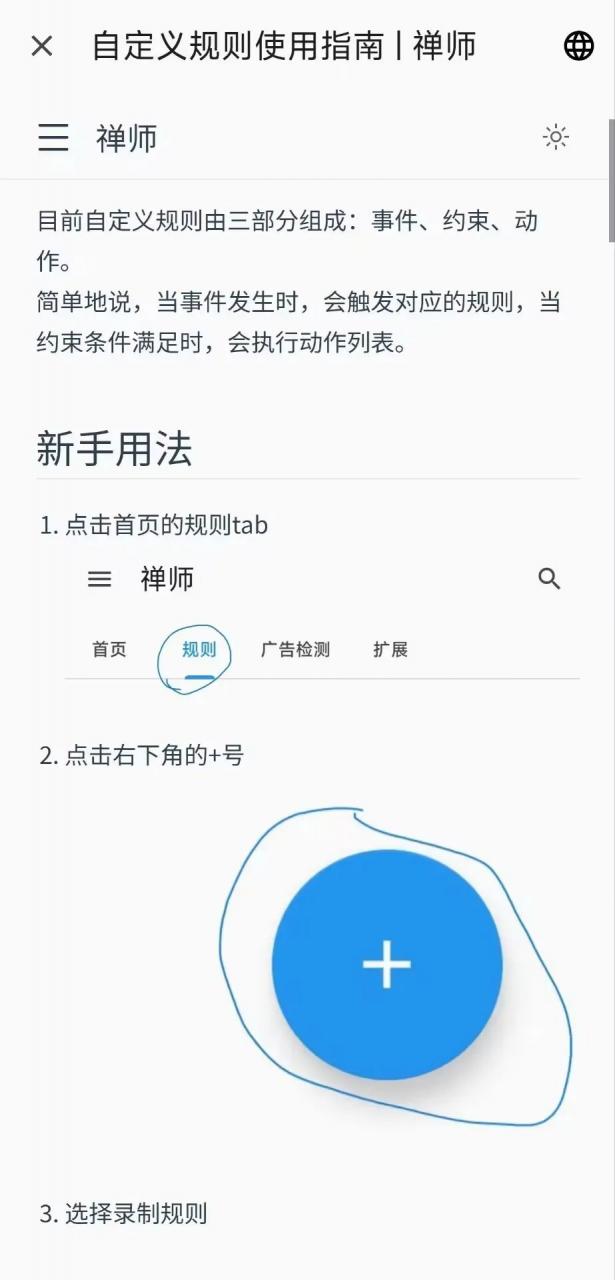 图片[7]-智慧岛App，自动跳过广告神器，比李跳跳更强大！-科技匣子