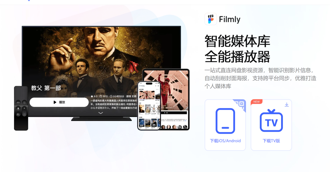 图片[1]-Filmly TV，不用会员，网盘资源照样倍速观看！-科技匣子