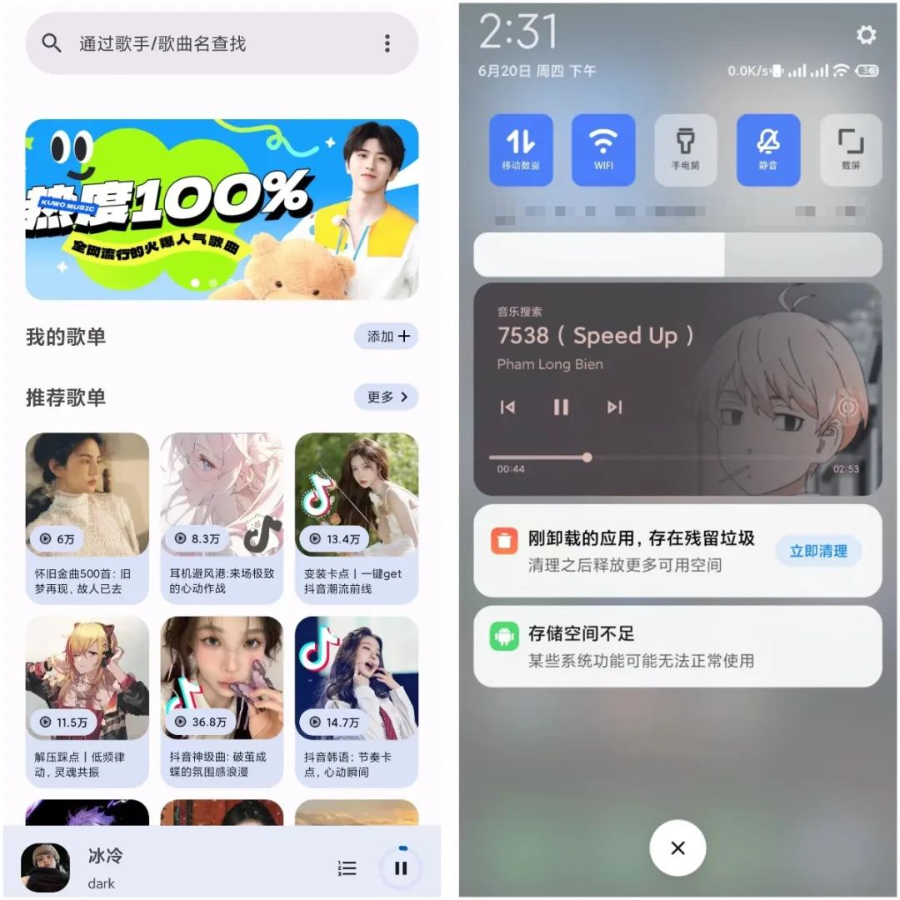 图片[1]-音乐搜索v1.7.0，极简的无损音乐搜索下载App！-科技匣子