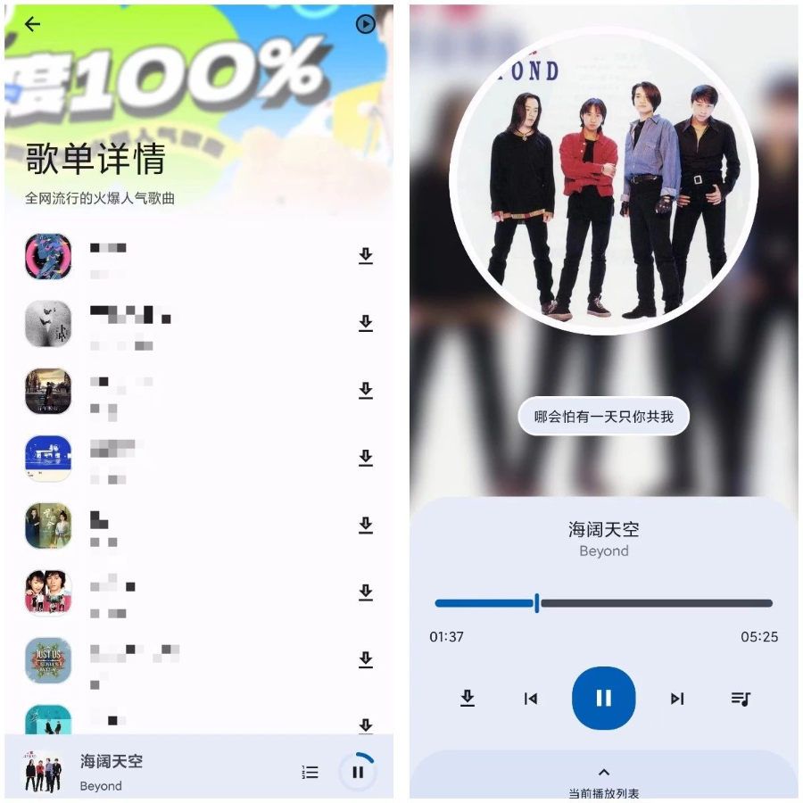 图片[2]-音乐搜索v1.7.0，极简的无损音乐搜索下载App！-科技匣子