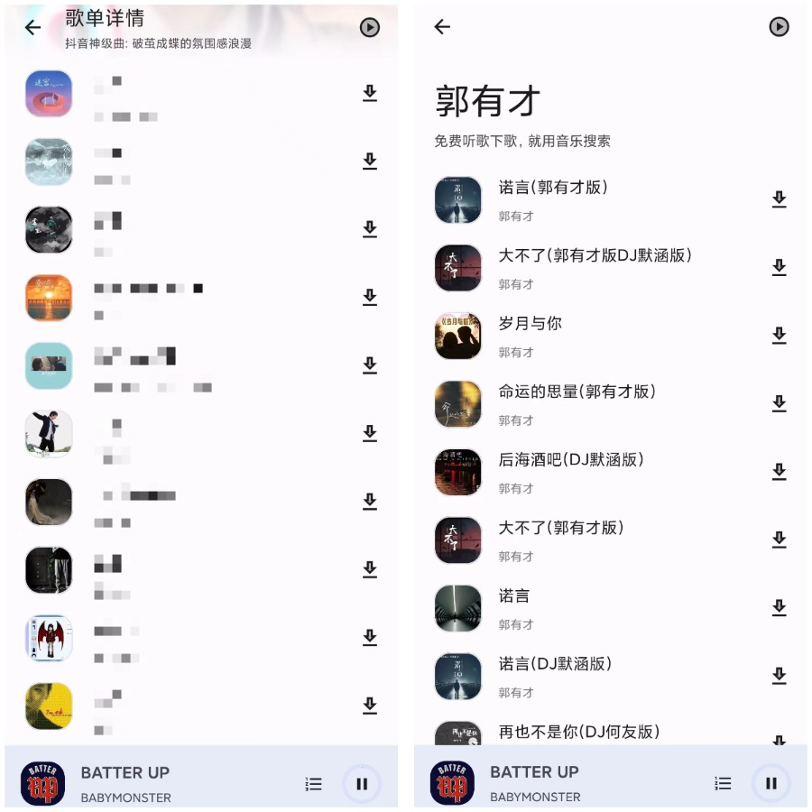 图片[5]-音乐搜索v1.7.0，极简的无损音乐搜索下载App！-科技匣子