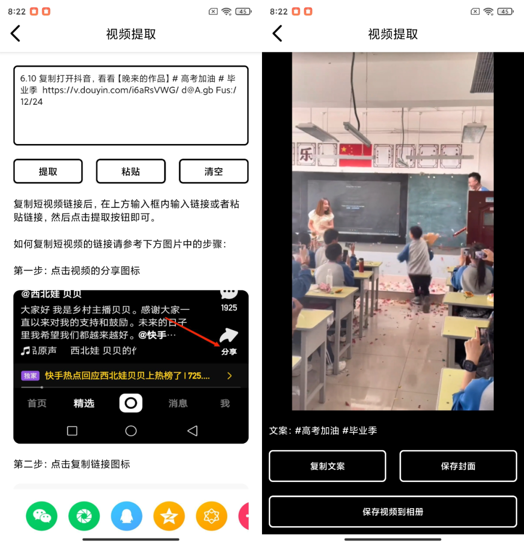 图片[2]-海豚去水印App，一个“熟悉又常用的”手机端神器！-科技匣子