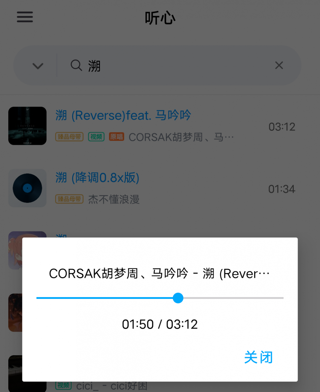 图片[7]-听心音乐App，大小不到3MB，歌词适配后继有人了-科技匣子