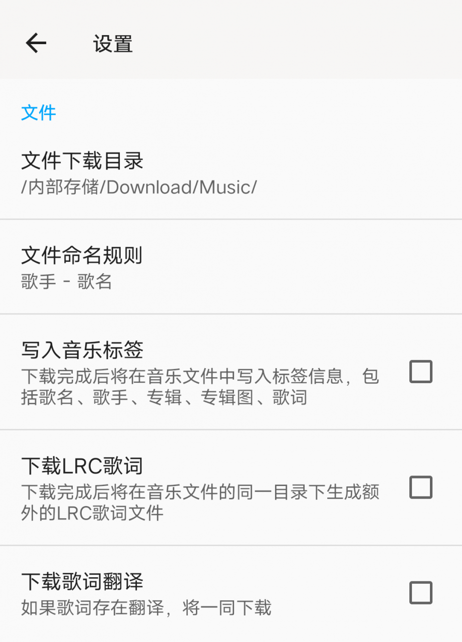 图片[8]-听心音乐App，大小不到3MB，歌词适配后继有人了-科技匣子